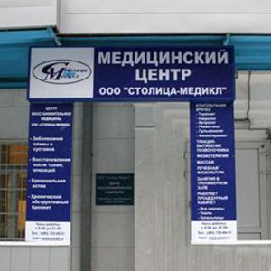 Медицинские центры Рыльска