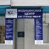 Медицинские центры в Рыльске